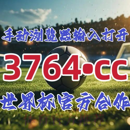 世界杯竞猜平台注册开户指南与重要提示 世界杯竞猜平台注册开户指南与重要提示