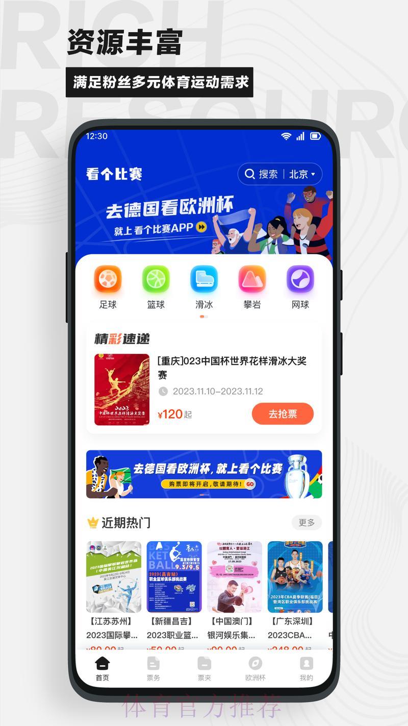 世界杯竞猜应用下载优选推荐指南 世界杯竞猜应用下载优选推荐指南