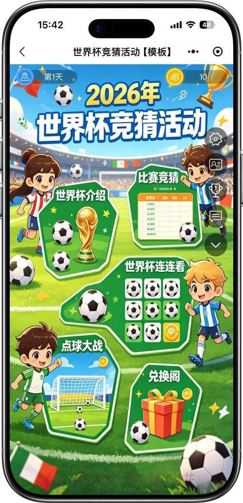 2026世界杯竞猜平台推荐精选 2026世界杯竞猜平台推荐精选