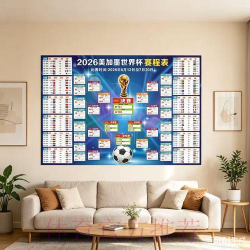 2026世界杯赛事比分查询平台官方入口推荐指南 2026世界杯赛事比分查询平台官方入口推荐指南