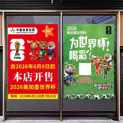 2026世界杯竞猜活动筹备经费的科学规划与合理分配 2026世界杯竞猜活动筹备经费的科学规划与合理分配