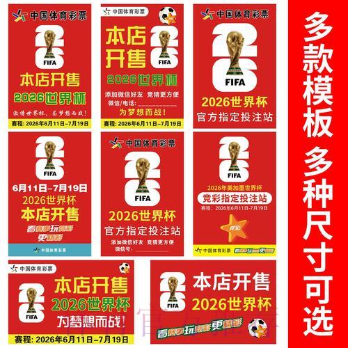 2026世界杯竞猜活动筹备经费的科学规划与合理分配 2026世界杯竞猜活动筹备经费的科学规划与合理分配