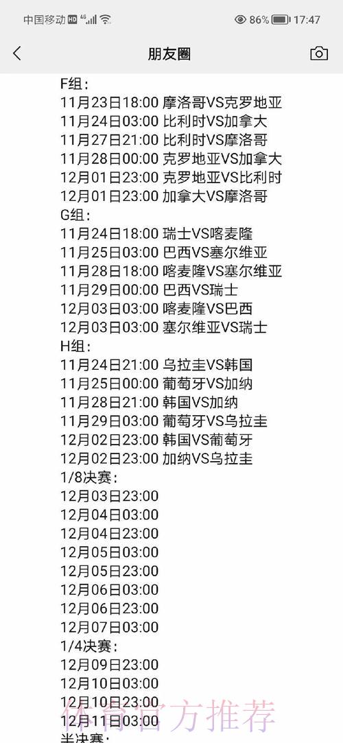 世界杯最新战报及精彩赛事深度解析 世界杯最新战报及精彩赛事深度解析