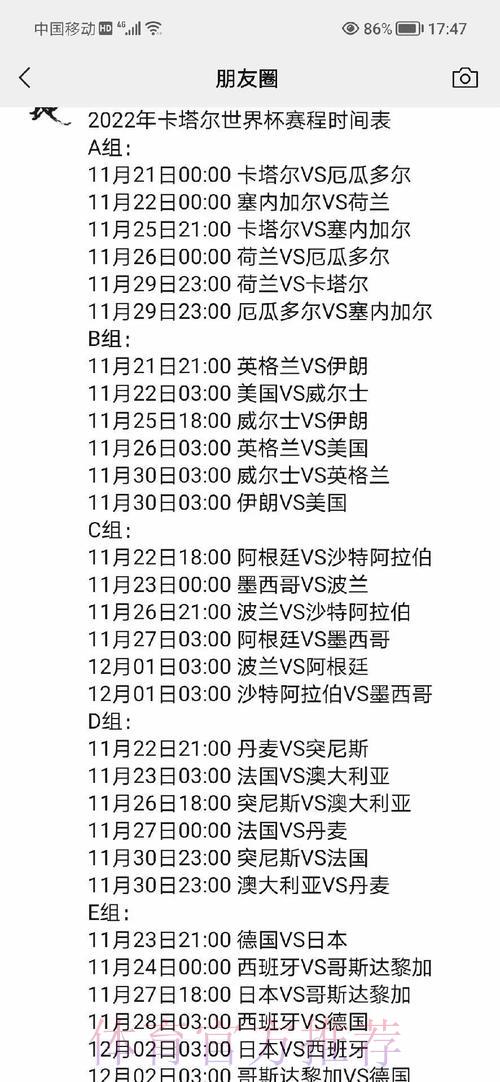 世界杯最新战报及精彩赛事深度解析 世界杯最新战报及精彩赛事深度解析