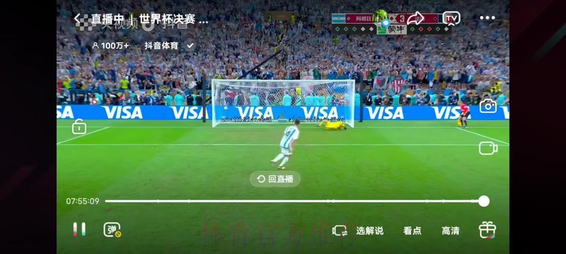 高清世界杯赛事免费网络直播平台 高清世界杯赛事免费网络直播平台