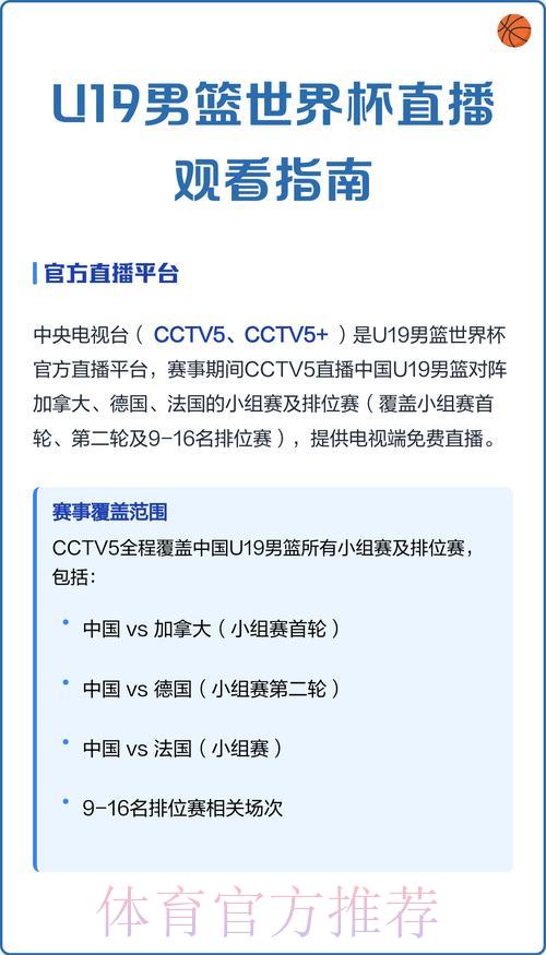 世界杯赛事高清直播完整观看攻略 世界杯赛事高清直播完整观看攻略