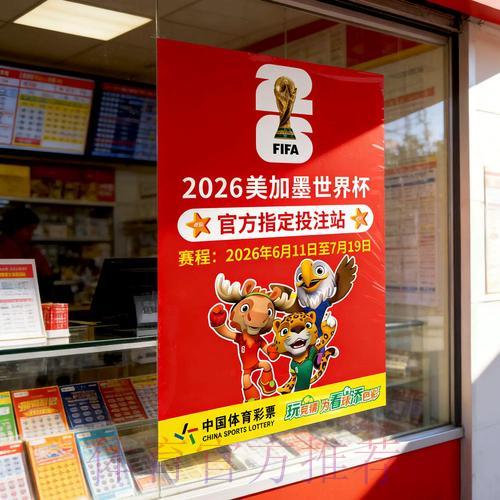 如何获取世界杯竞猜安卓端最新入口地址指南 如何获取世界杯竞猜安卓端最新入口地址指南