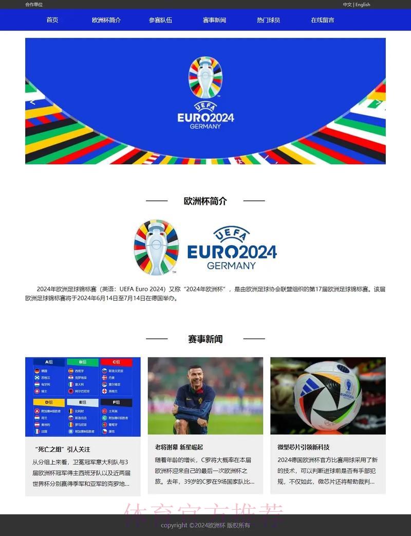 世界杯外围赛官方网站稳定访问入口推荐