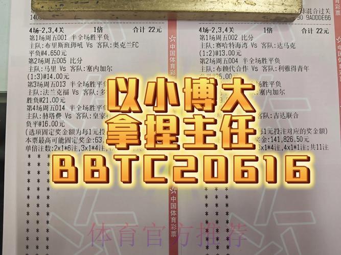世界杯竞彩传奇:那些震惊球坛的冷门与奇迹时刻 世界杯竞彩传奇:那些震惊球坛的冷门与奇迹时刻