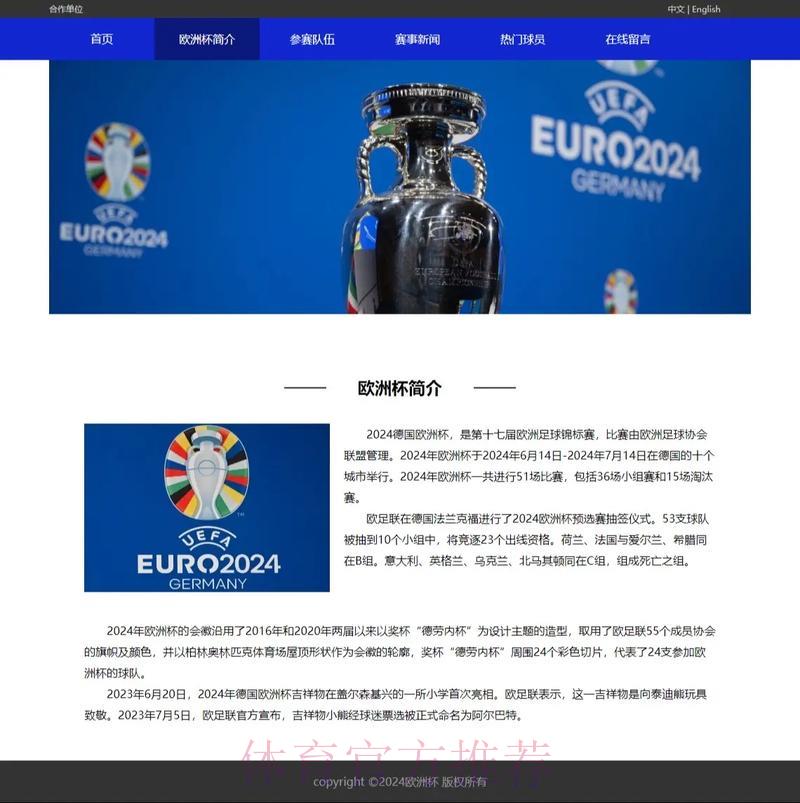 世界杯外围赛官方网站稳定访问入口推荐