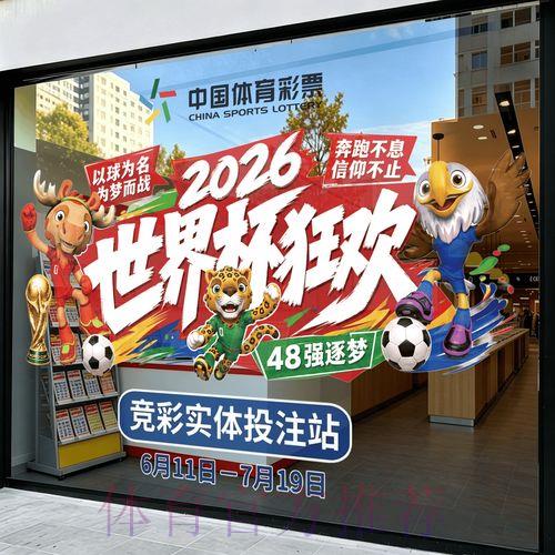 2026世界杯竞猜应用精选下载指南 2026世界杯竞猜应用精选下载指南