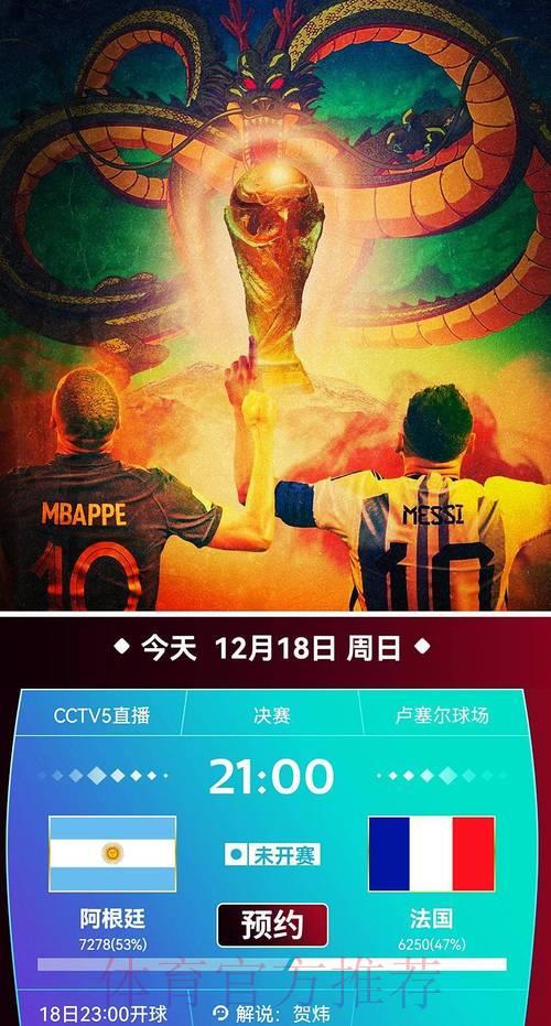央视五套世界杯免费高清直播在线观看