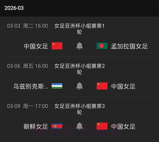 央视五套世界杯免费高清直播在线观看