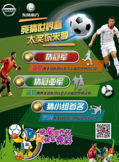 世界杯竞猜官方平台:专业保障,助您稳定获益 世界杯竞猜官方平台:专业保障,助您稳定获益