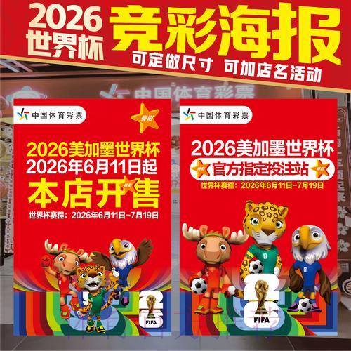 2026世界杯竞猜平台新手入门指南 2026世界杯竞猜平台新手入门指南
