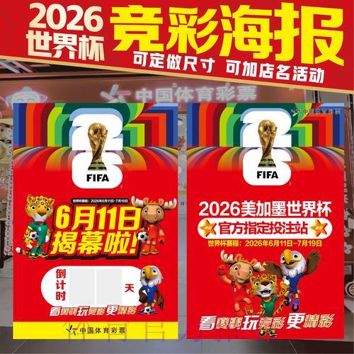 2026世界杯竞猜平台新手入门指南 2026世界杯竞猜平台新手入门指南