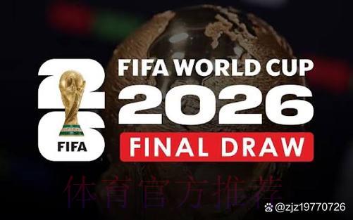 2026年世界杯赛事直播应用程序官方下载渠道