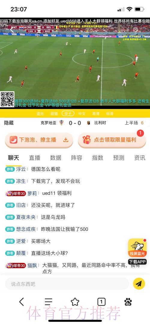 世界杯热门赛事投注平台精选推荐 世界杯热门赛事投注平台精选推荐
