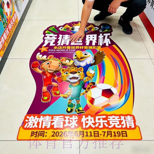 世界杯竞彩理财攻略:合理控制投注金额,远离过度押注风险 世界杯竞彩理财攻略:合理控制投注金额,远离过度押注风险
