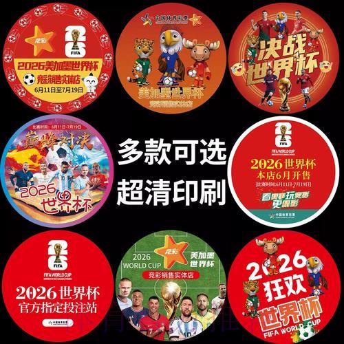 世界杯竞彩理财攻略:合理控制投注金额,远离过度押注风险 世界杯竞彩理财攻略:合理控制投注金额,远离过度押注风险
