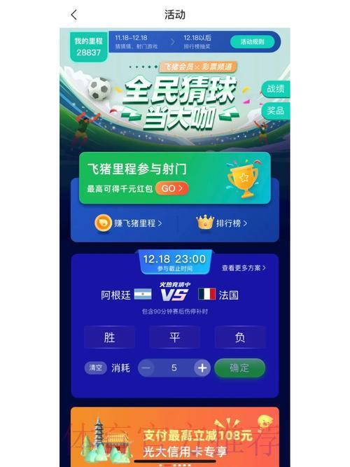 世界杯精彩赛事竞猜平台优选推荐 世界杯精彩赛事竞猜平台优选推荐