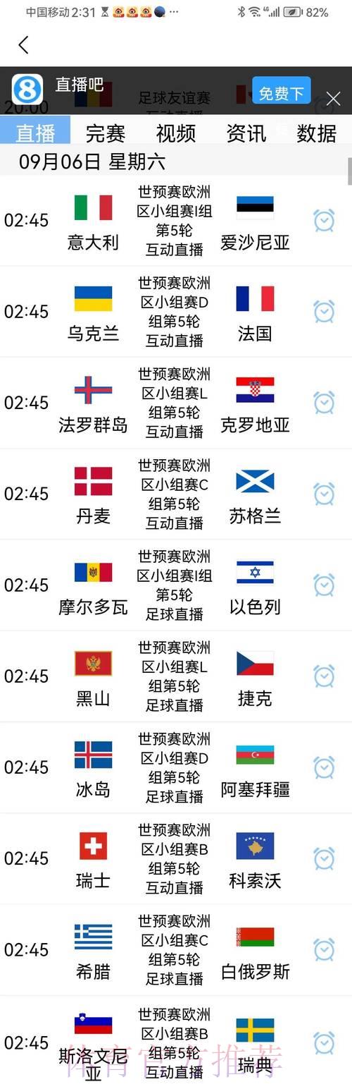 世界杯预选赛热门入口推荐 世界杯预选赛热门入口推荐