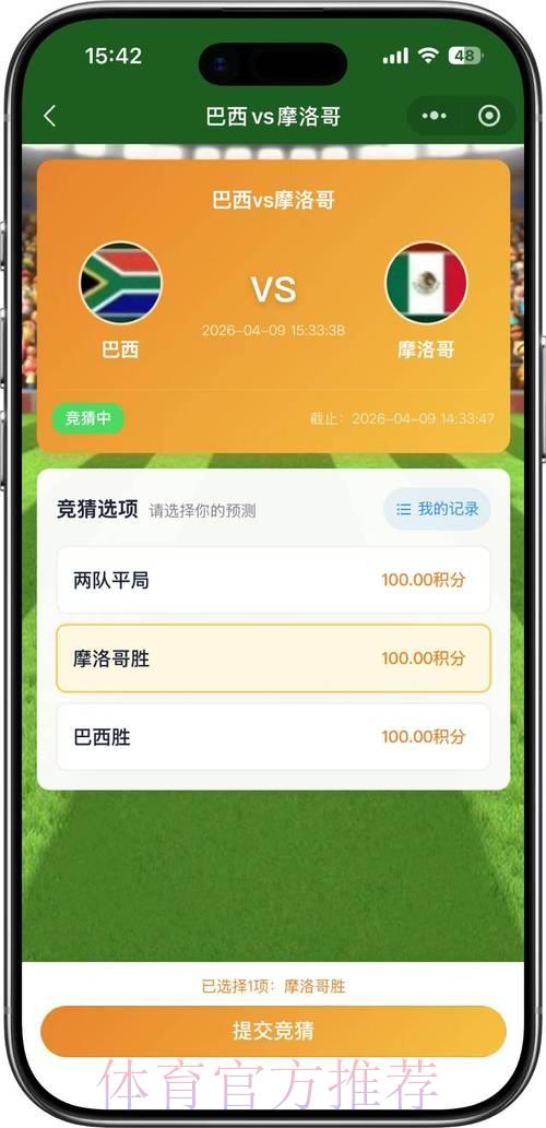 2026年世界杯竞猜官方最新入口 2026年世界杯竞猜官方最新入口